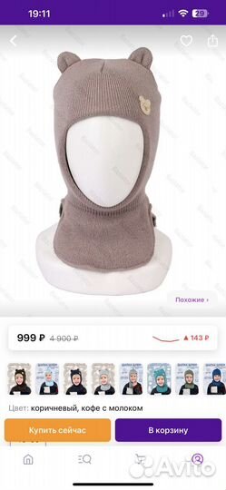 Шапка шлем зимняя 48