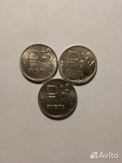 1 рубль 2014 года, с Буквой Р