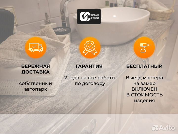 Столешница для ванной из камня
