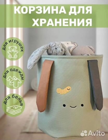 Новая Корзина для игрушек