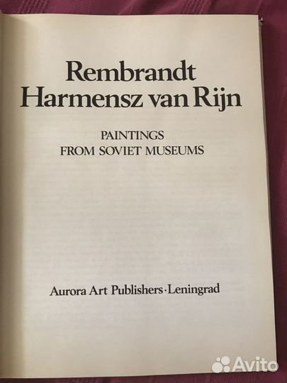 Книга альбом Рембранд