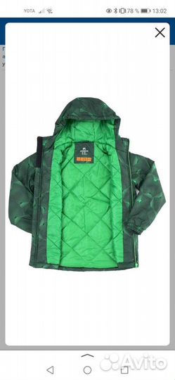 Куртка outventure