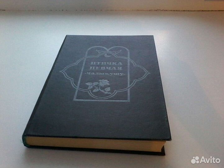 Книга Королёк птичка певчая