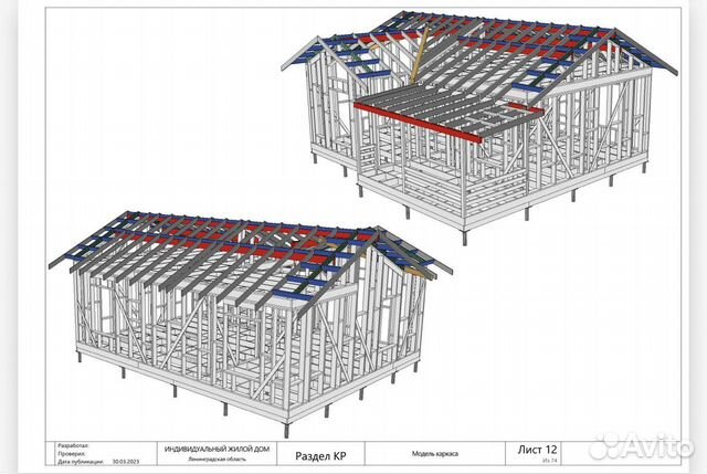 Проектирование каркасных домов в Москве | Услуги | Авито