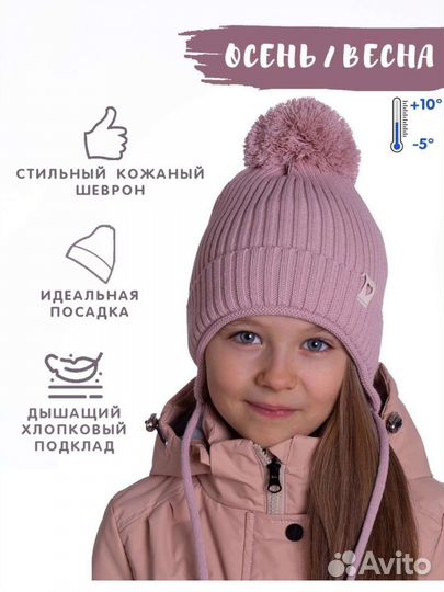 Шапка для девочки