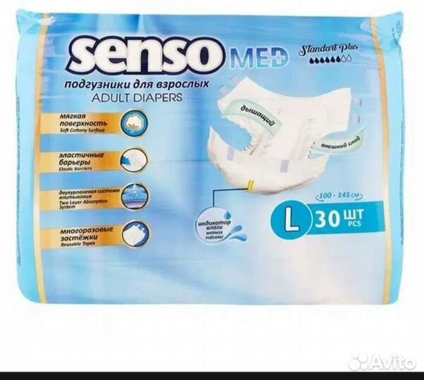 Памперсы для взрослых