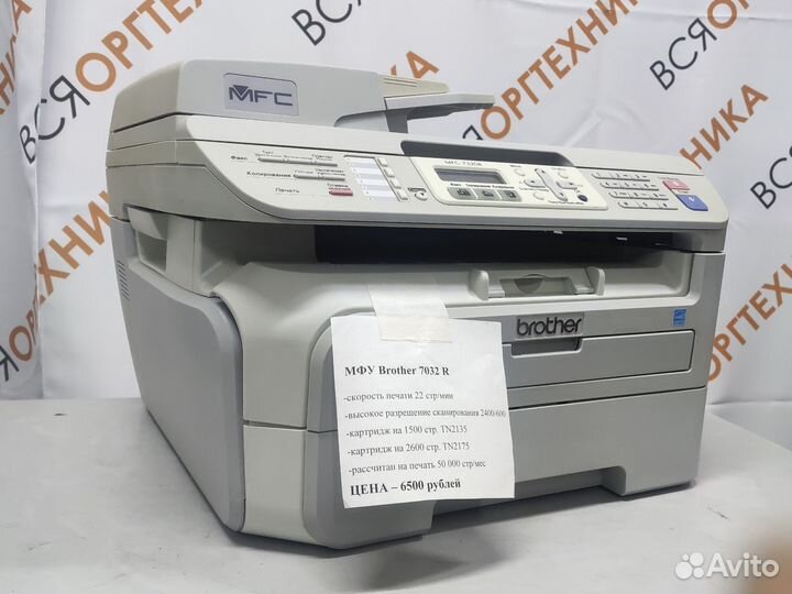Мфу Brother MFC-7320R