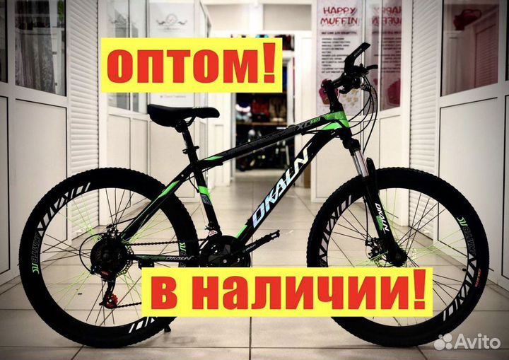 Велосипед спортивный взрослый