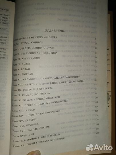 Александр Дюма книги