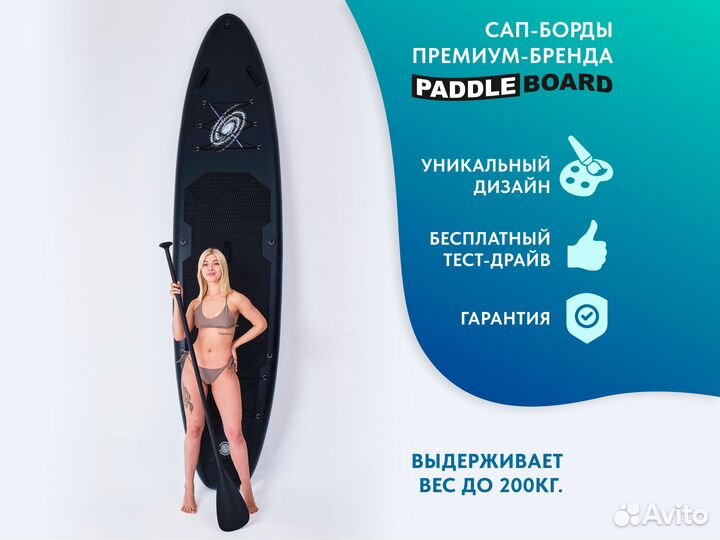 Сапборд Galaxy