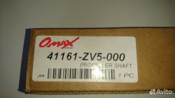 Гребной вал Honda 35-50 (Omax) 41161-ZV5-000