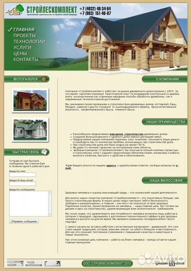 Сделаю сайт, интернет-магазин, правка сайта