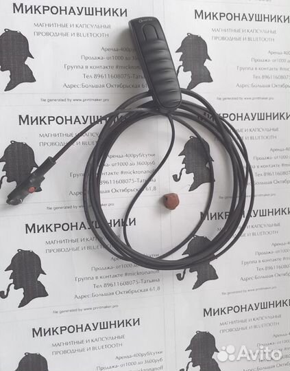 Микронаушники