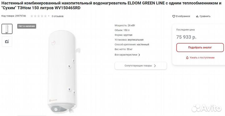 Бойлер косвенного нагрева 150л, 26кВт