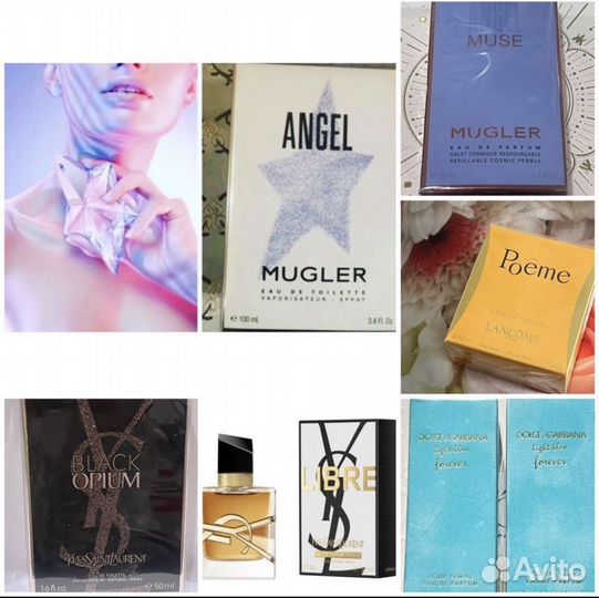 Оригинальная парфюмерия