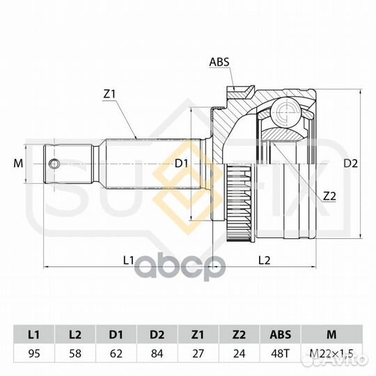 Шрус наружный перед прав/лев ST1074 sufix