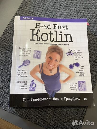 Книга Head First Kotlin