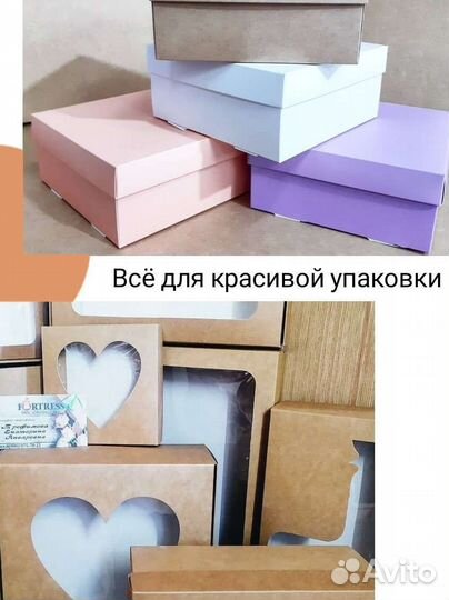 Коробка для подарка