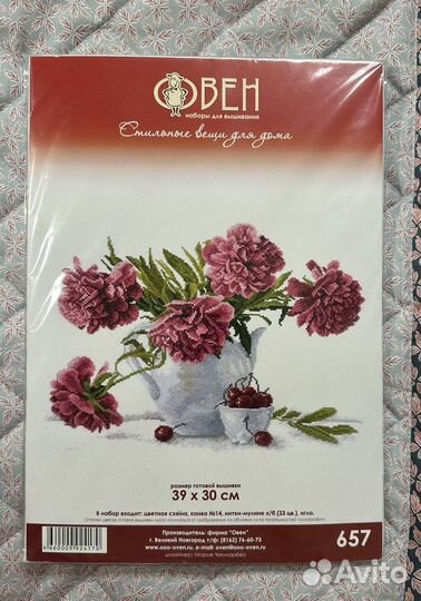 Набор для вышивания крестом