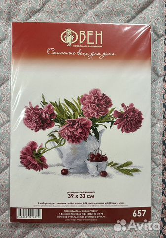 Набор для вышивания крестом