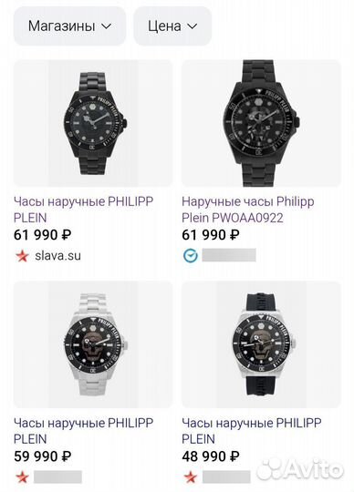 Наручные часы Philipp Plein pwoaa0922