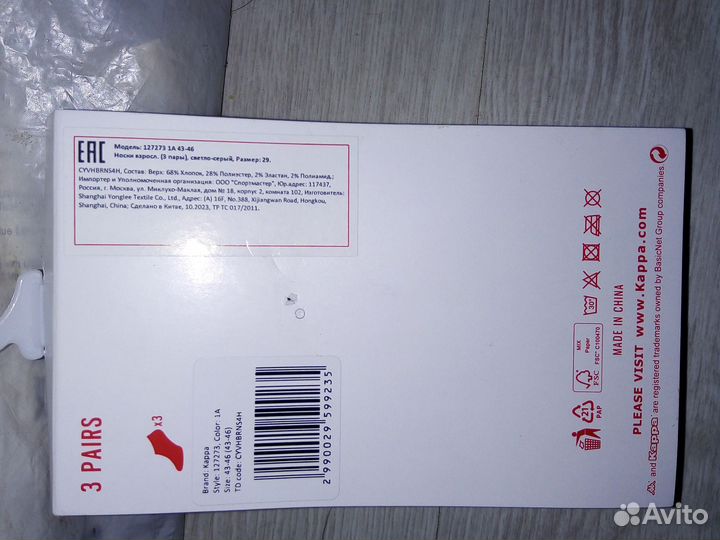 Носки карра спортивные хлопок