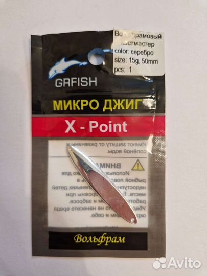 Вольфрамовый кастмастер, 15 гр., 50мм, серебро