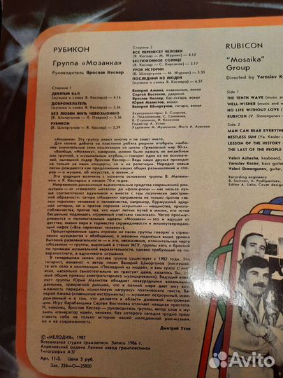 Рок - группы, Мелодия