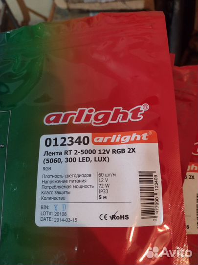 Лента RT 2 - 5000 12v RGB 2X 5060 300led lux