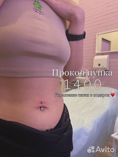 Все виды пирсинга, Обучение