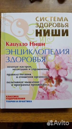 Коллекция Книг 