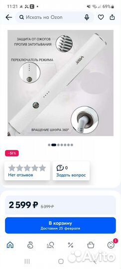 Утюжок для волос профессиональный