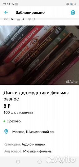 Dvd диски мультфильмы,кинофильмы подростков