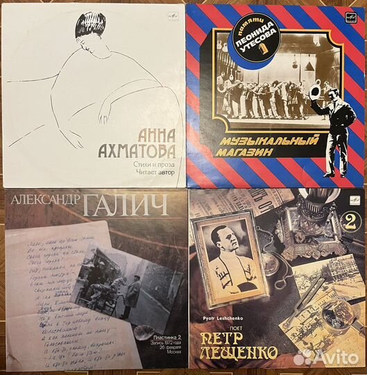 Различные пластинки