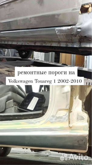 Пороги Hyundai Porter ремонтные