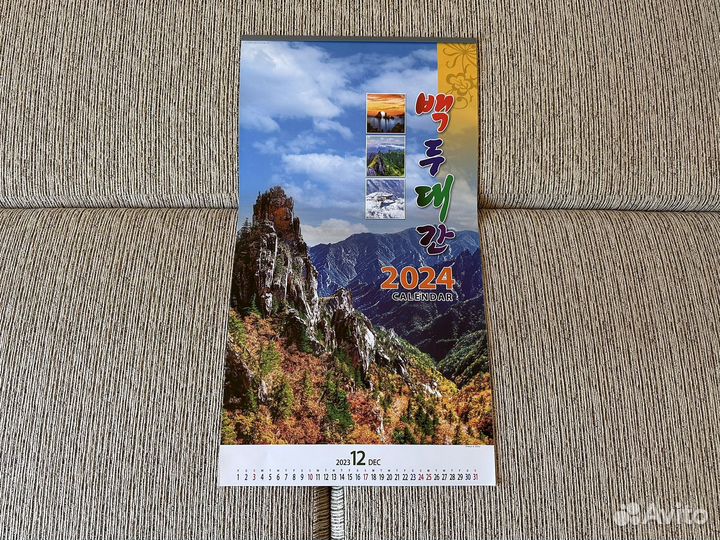 Настенный перекидной календарь 2024