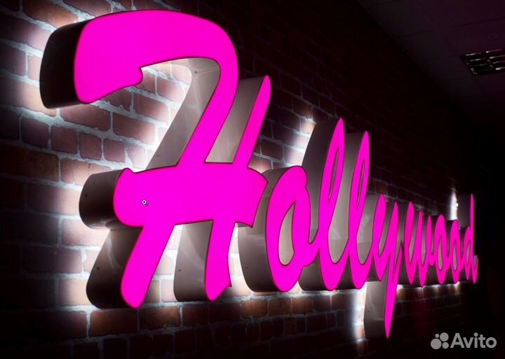 Объемные световые буквы