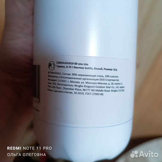 Термос новый