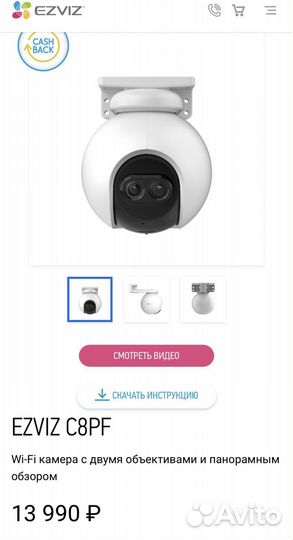 Уличная поворотная wifi камера ezviz c8pf