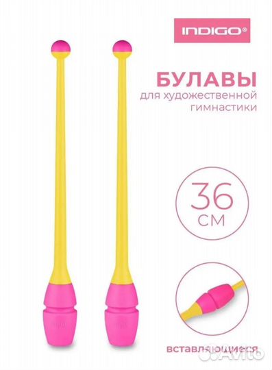 Булавы 36 см indigo