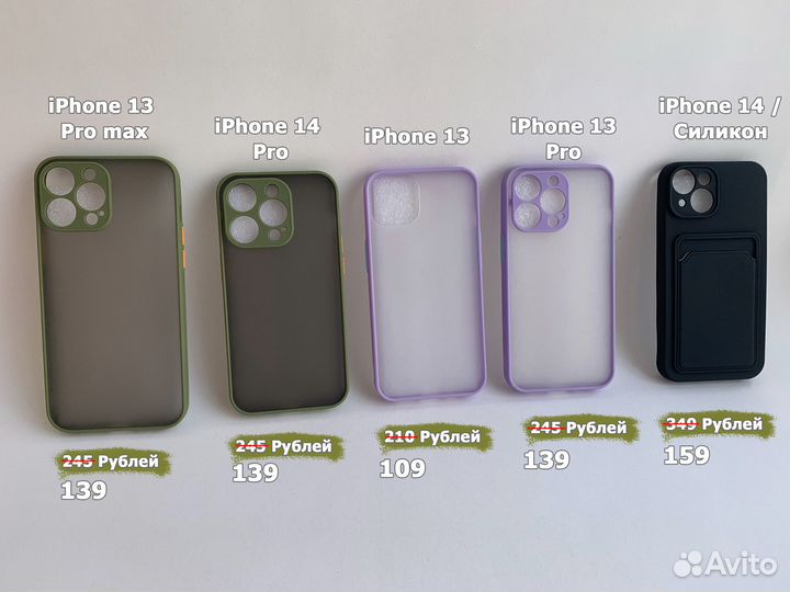 Чехлы для iPhone (силиконовые, пластиковые)