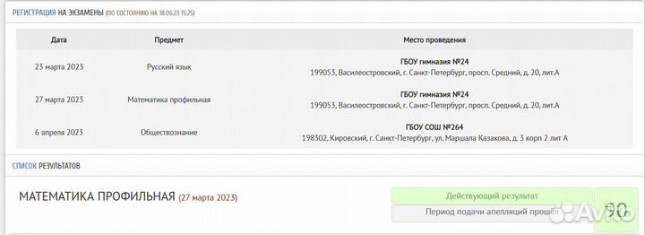 Репетитор по математике, егэ, огэ