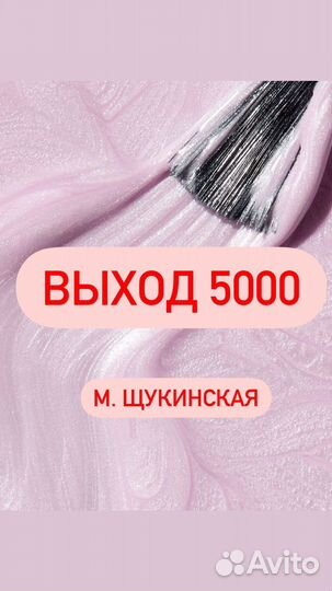 Мастер маникюра и педикюра