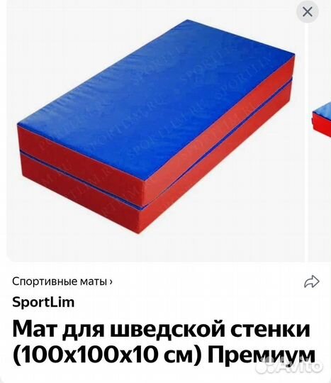 Мат для шведской стенки