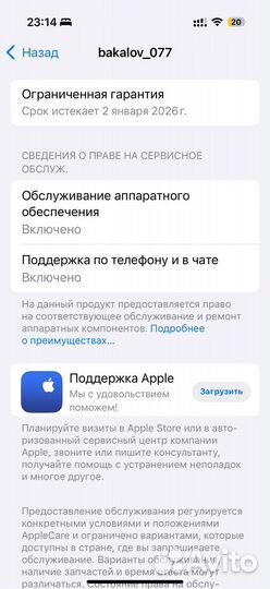 iPhone 16 Pro, 256 ГБ