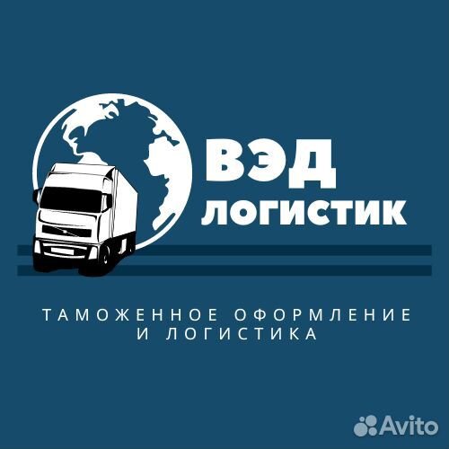 Таможенное оформление Автомобилей