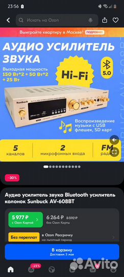 Новый ресивер sunbuck av-608bt 5.1