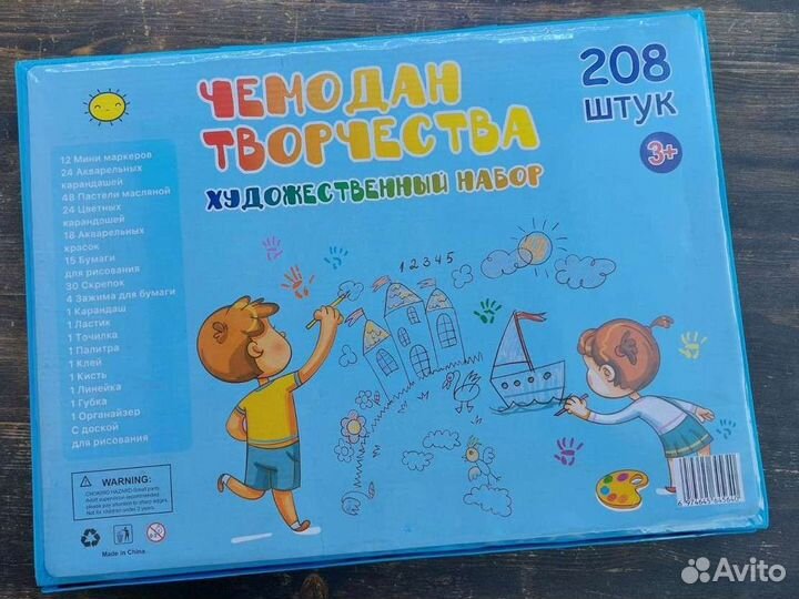 Большой набор для творчества (рисования), чемодан