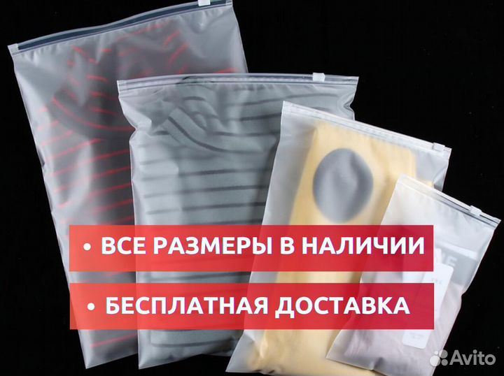 Пакет с бегунком от (150 на 200)