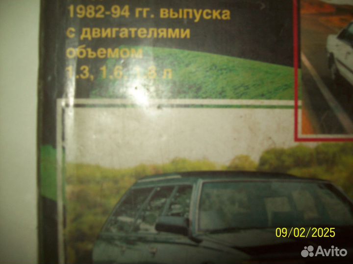 Руководство по ремонту автомобиля субару